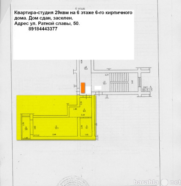 Продам: квартиру