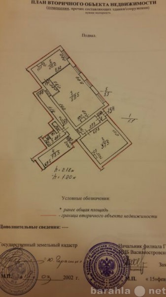 Продам: коммерческую недвижимость