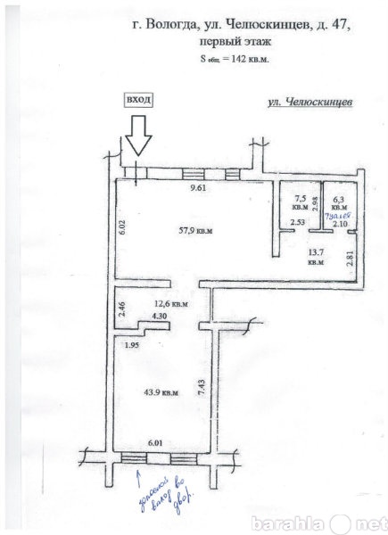 Сдам: офис