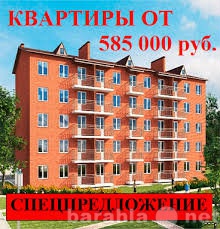 Продам: квартира от застройщика