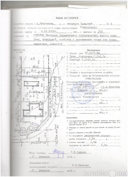 Продам: земельный участок в Краснодарском крае