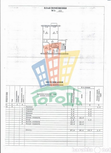 Продам: квартиру