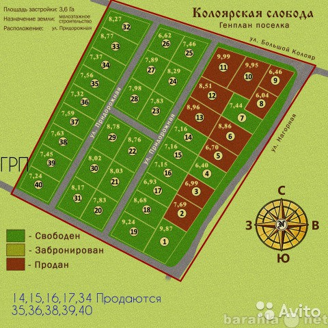 Продам: земельный участок