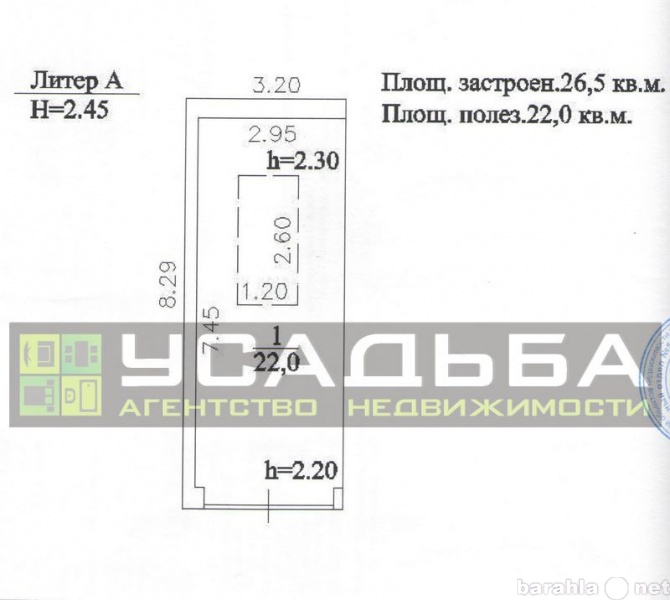 Продам: капитальный гараж