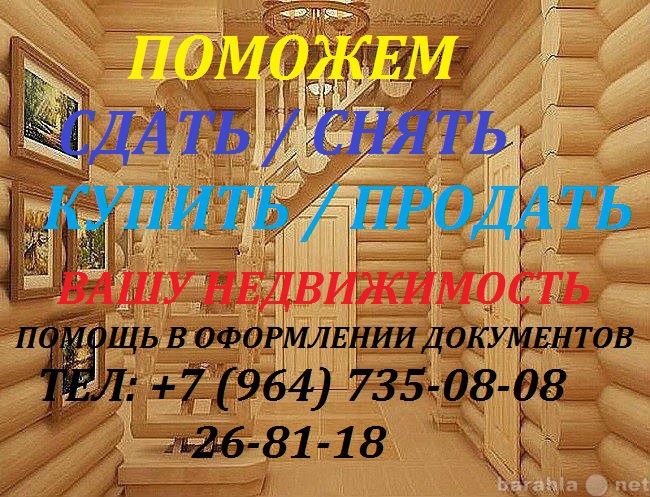 Сдам: квартиру