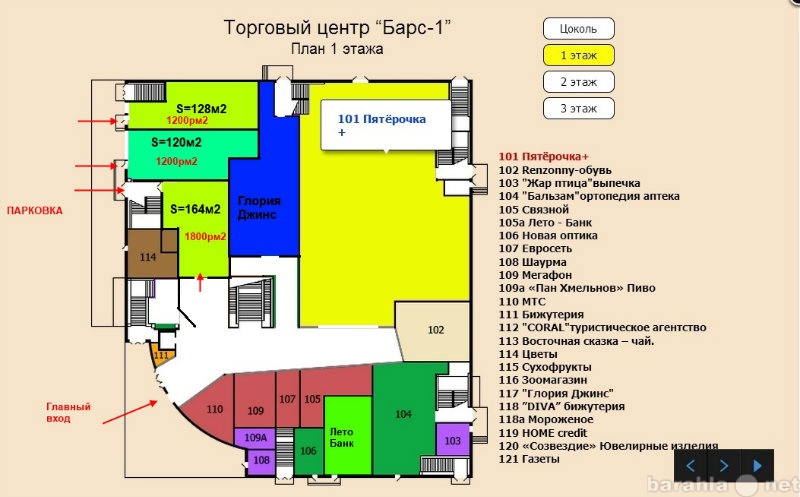 Что расположить на первом этаже. План цокольный этаж торговый центр. Карта Жар птица торговый центр. Франт магазины список. ТЦ Барс схема магазины.