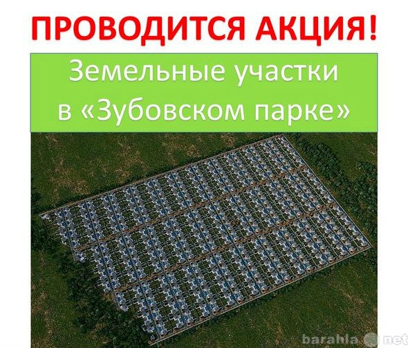 Продам: Земельный участок