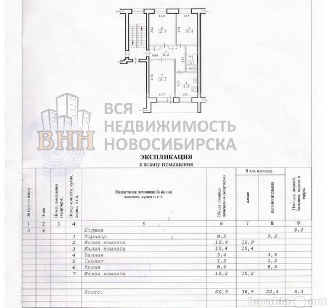 Продам: квартиру