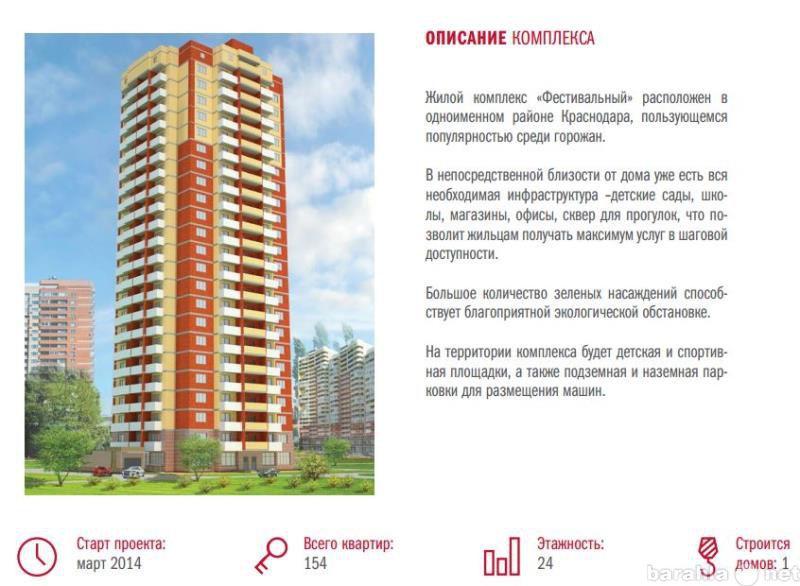 Продам: квартиру в новостройке