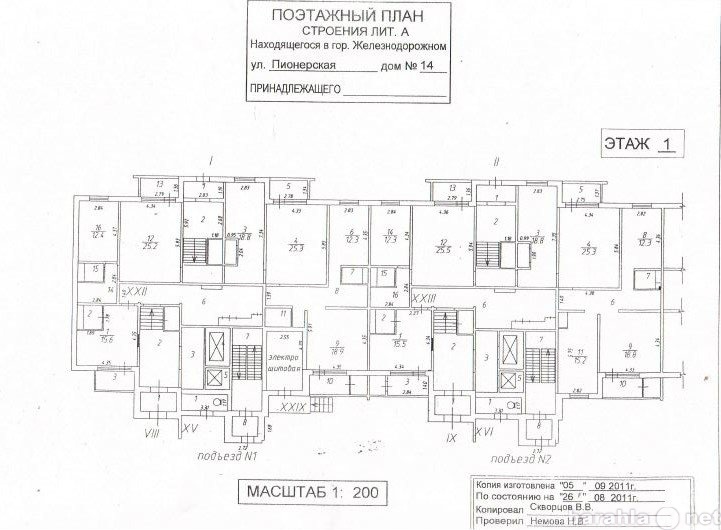 Где найти поэтажный план многоквартирного дома