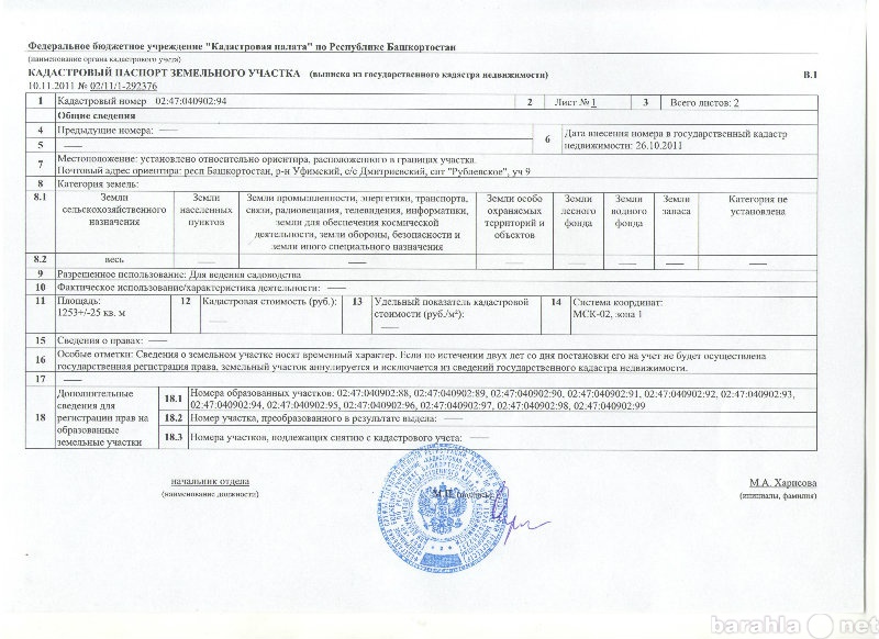 Кадастровый номер старого образца как узнать новый