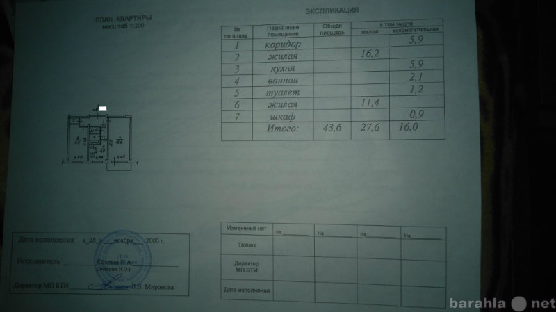 Продам: квартиру