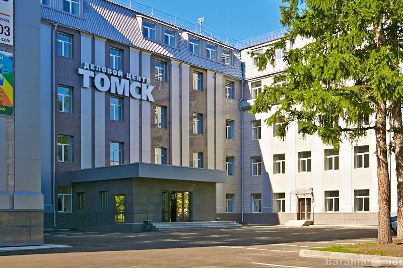Сдам: офис 300 кв.м деловой центр Томск
