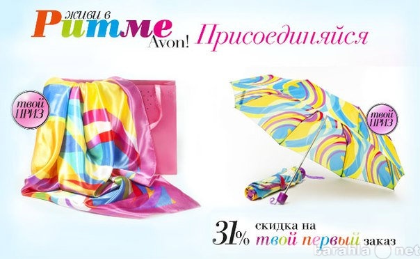 Вакансия: Консультант Avon