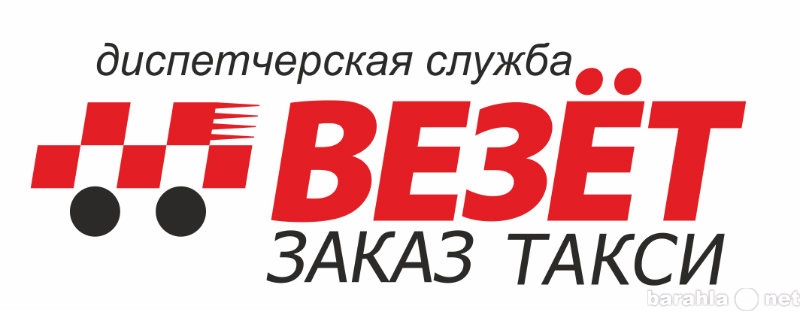 Картинка такси везет