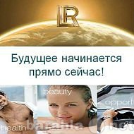 Вакансия: Представитель компании LR