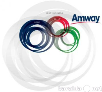Вакансия: Независимый Предпрениматель Amway.