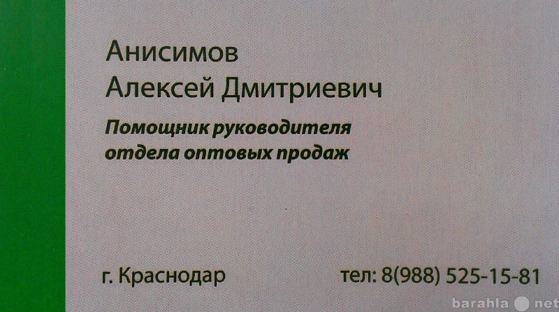 Вакансия: Работа в офисе, Обучение и Трудоустройст