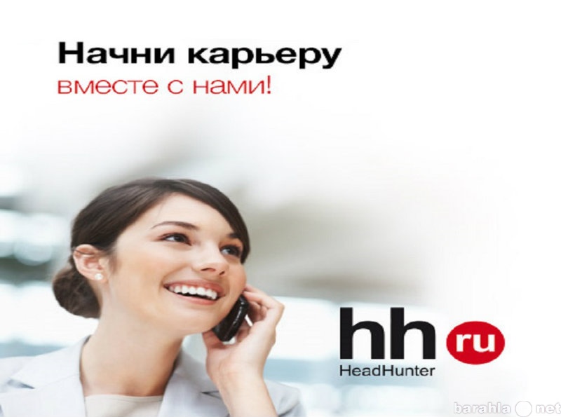 Ищу работу: Любая «HeadHunter - для работодателей»