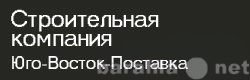 Вакансия: Требуются бетонщики арматурщики