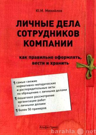 Вакансия: Руководитель отдела кадров