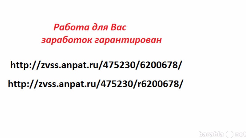 Вакансия: Работа в интернете по подбору персонала