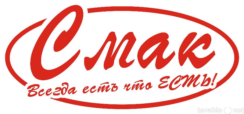 Вакансия: Заведующий магазином (продукты питания)