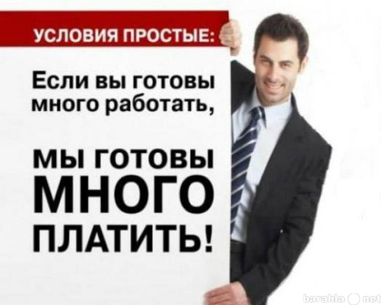 Вакансия: Менеджер по продажам строительных матери