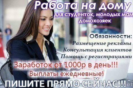 Вакансия: консультант