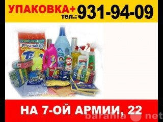 Вакансия: Продавец-менеджер