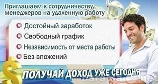 Вакансия: Менеджер по рекламе