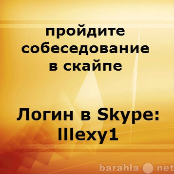 Вакансия: Менеджер по продвижению интернет-магазин