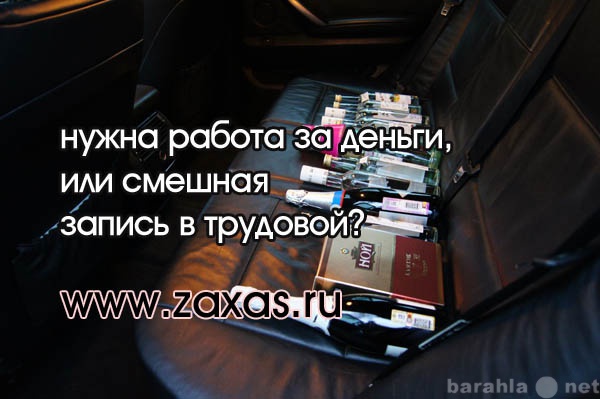 Вакансия: Предлагаем отличную подработку в кризис