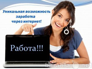 Вакансия: Специалист по работе с заявками