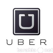 Вакансия: Водитель такси UBER